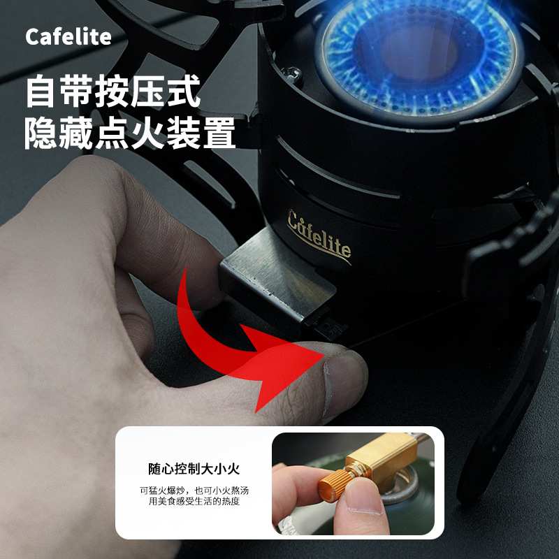 【分体登山炉】Cafelite2025新款户外便携式登山炉煮茶炉露营炉具