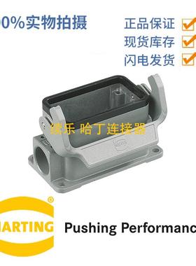 HARTING浩亭1930216129116BNBR低结构单锁扣边出线2xM25