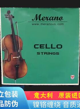意大利进口大提琴琴弦初学演奏级C/D/G/A/1/2/3/4/4弦791大提琴弦