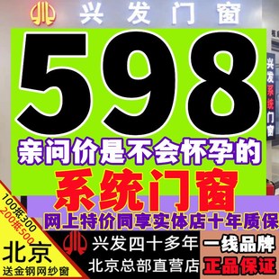 兴发断桥铝门窗隔音窗户铝合金平开窗落地窗封阳台玻璃阳光房定制