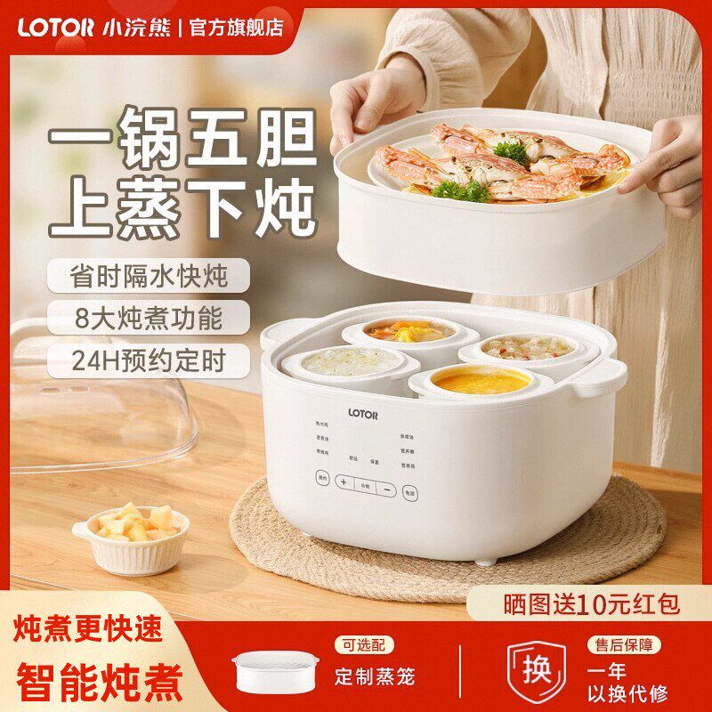 LOTOR电炖盅隔水炖家用全自动陶瓷煮粥煲汤炖汤电炖锅插电3一4人