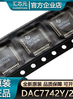 DAC7742Y/250 DAC7742Y LQFP-48 数模转换器芯片 全新原装