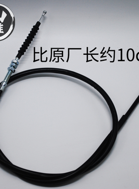 鑫源400440攀爬者专用加长离合线 改装离合器拉线 摩托车加长拉线