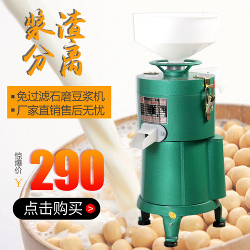 家/商用豆浆机100型浆渣分离免滤磨浆机全自动大容量打浆机豆腐机
