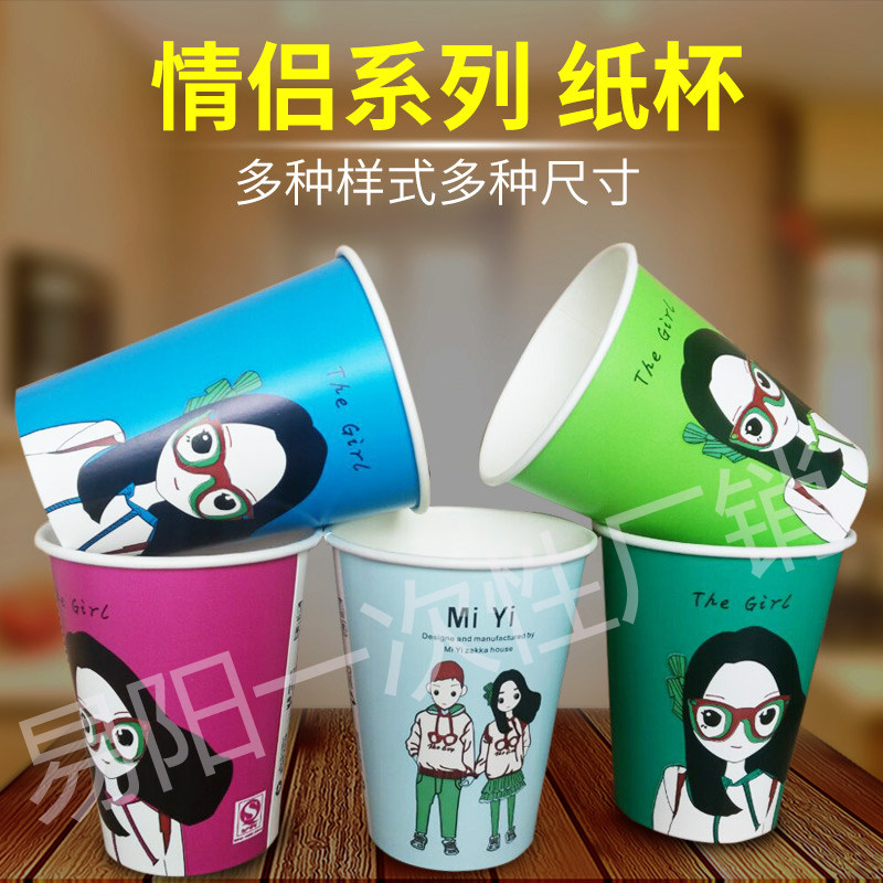 包邮一次性情侣奶茶纸杯加厚带盖热饮咖啡杯饮料果汁豆浆脆皮玉米