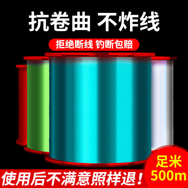 德国进口500米海杆鱼线主线超强拉力子线海竿抛竿路亚钓鱼尼龙线