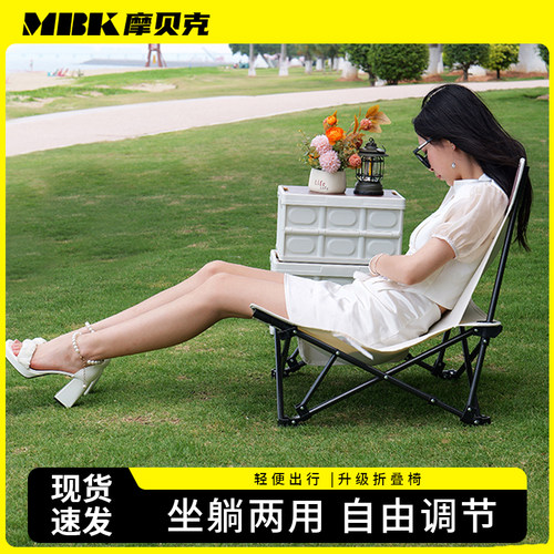 摩贝克户外折叠椅露营躺椅沙滩椅便携式折叠月亮椅办公室午休钓鱼