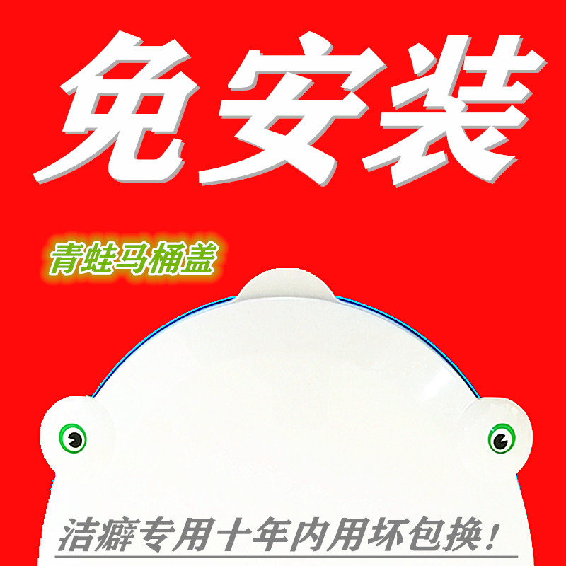 马桶坐便器青蛙盖板免安装子母家用通用加厚垫子提盖器圈老式配件