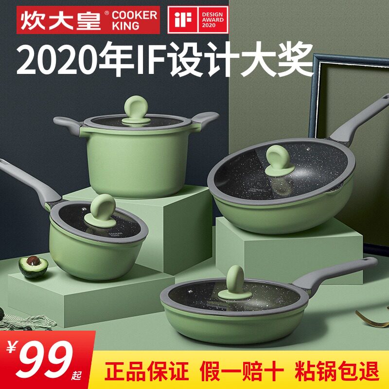 炊大皇麦饭石不粘锅套装家用平底炒锅无烟牛排煎锅电磁炉燃气通用