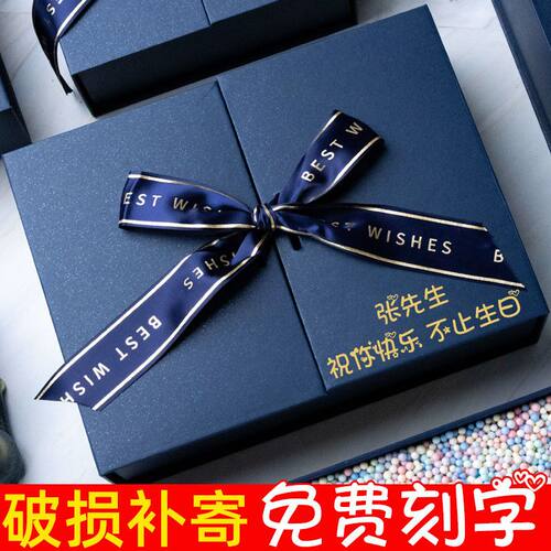 礼物盒大号生日礼盒包装盒送男友女生高级仪式感口红礼品盒空盒子