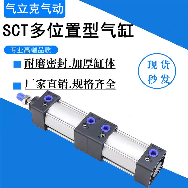 亚德客型多位置倍力标准气缸SCT32/40/50-25/50/75/100/125/150-S