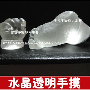 宝宝立体手模 手足印 水晶 手印泥 婴儿手脚印 克隆粉 材料 脚模