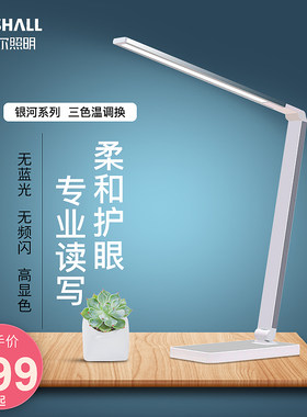 马歇尔台灯N-1银河系三模款自然光护眼led高显色学习专用可钢琴灯
