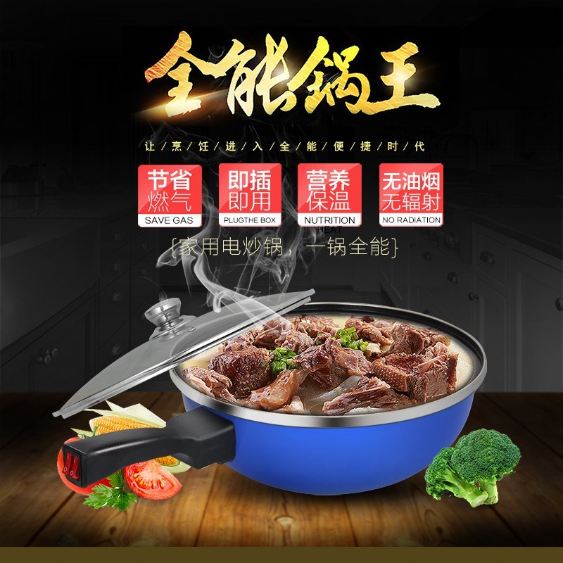 佳士得电炒锅家用多功能电火锅双层学生养生不粘锅电热锅炒菜电锅