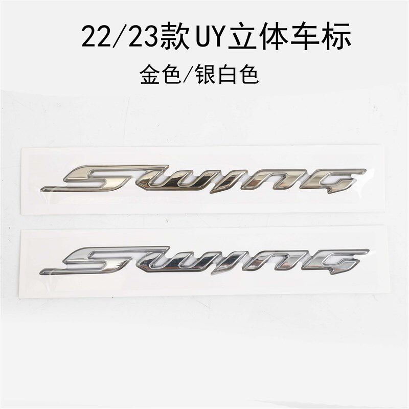 适用轻骑铃木22款UY125小海豚UE车架罩立体铝标贴花后车标车贴