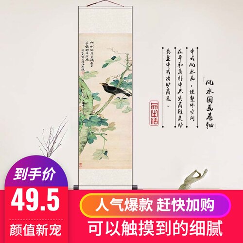 田世光花鸟国画走廊挂画电视背景装饰卷轴茶楼柱子壁画名家挂画