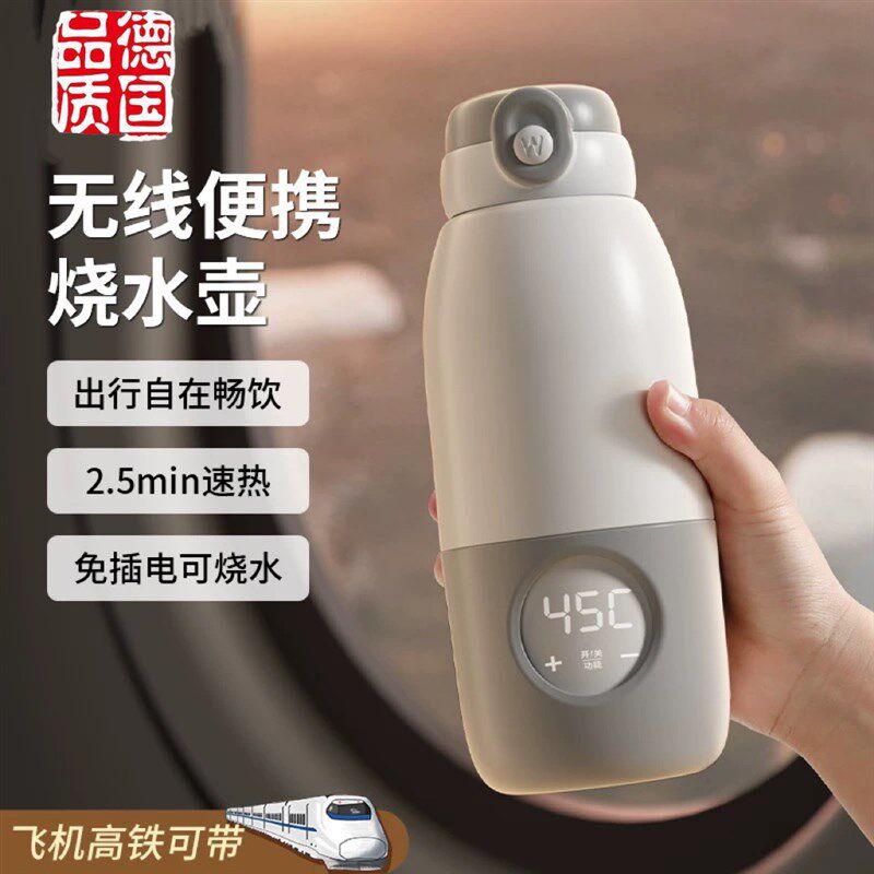 德国进口便携式烧水壶免插电无线烧水杯充电保温恒温水壶旅行外出