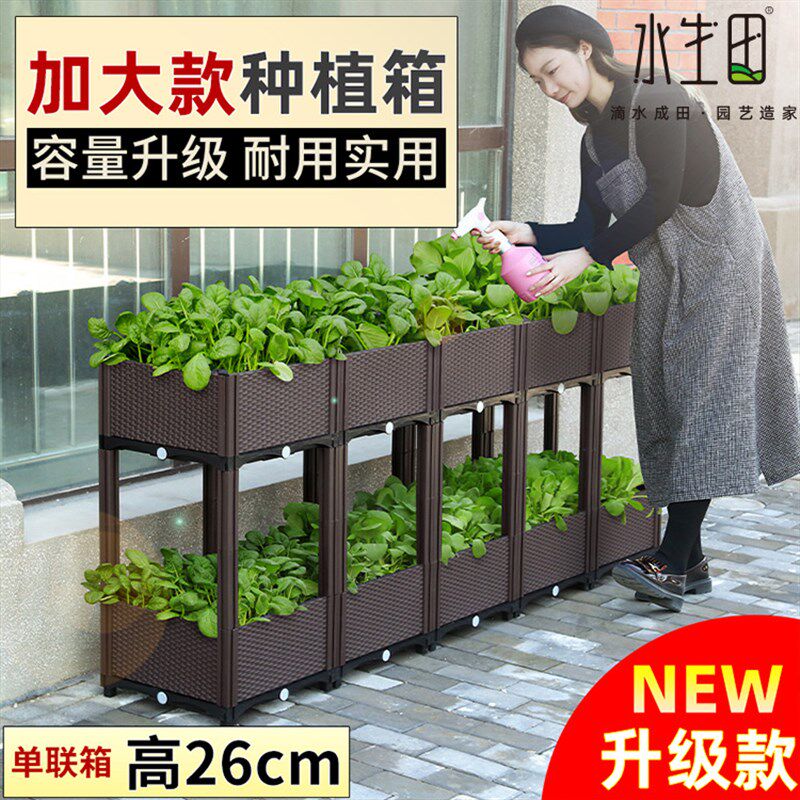 种菜花盆家庭阳台长方形特大号塑料蔬菜种植箱屋顶楼顶长条槽土豆
