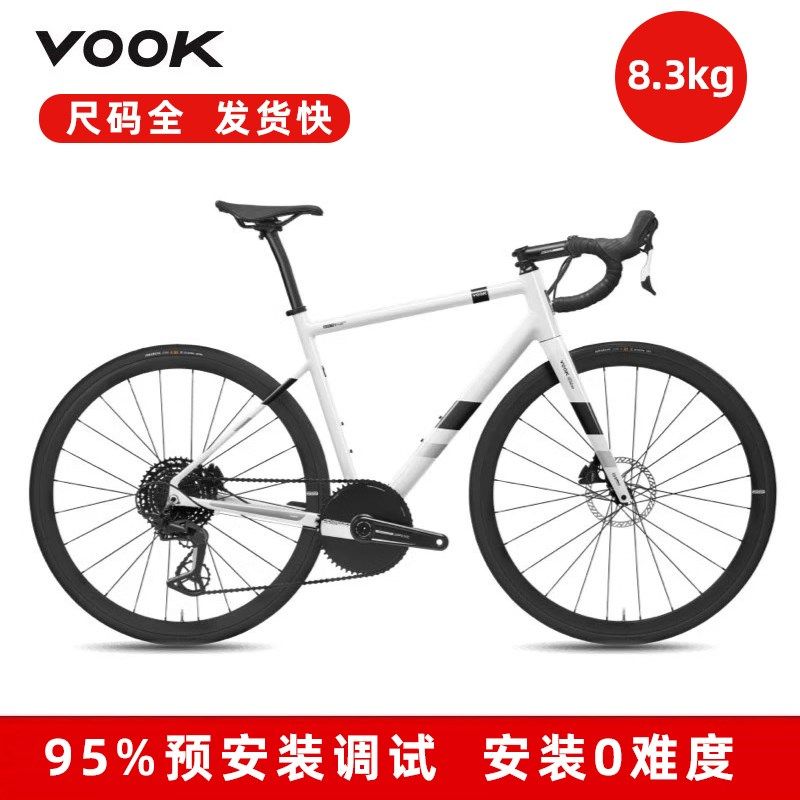 VOOK ONE 公路车13速8.3KG油压碟刹半内走线碳纤维前叉自行车