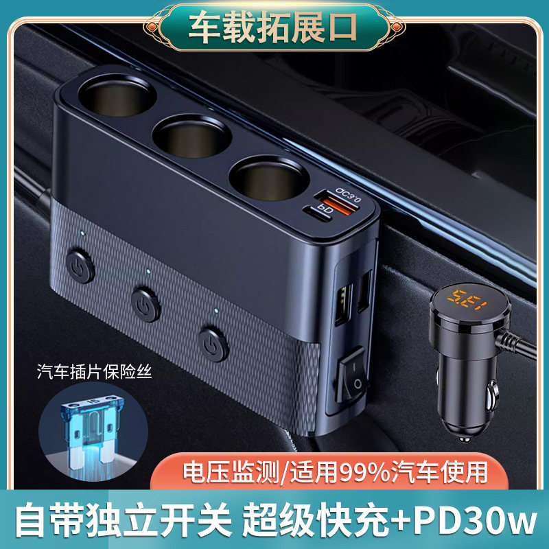 24v带开关汽车点烟器多功能通用usb带线转换插头手机充电超级快充