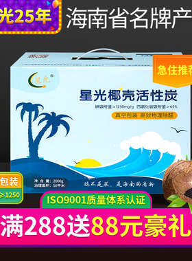 海南星光椰壳活性炭包新房装修除甲醛强力型吸附去味家用椰壳维碳
