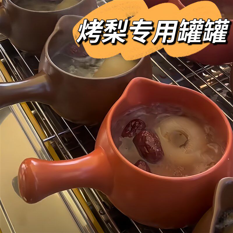 围炉烤梨砂锅摆摊专用耐高温可明火烧冰糖雪梨碳火瓦锅罐陶瓷炖盅