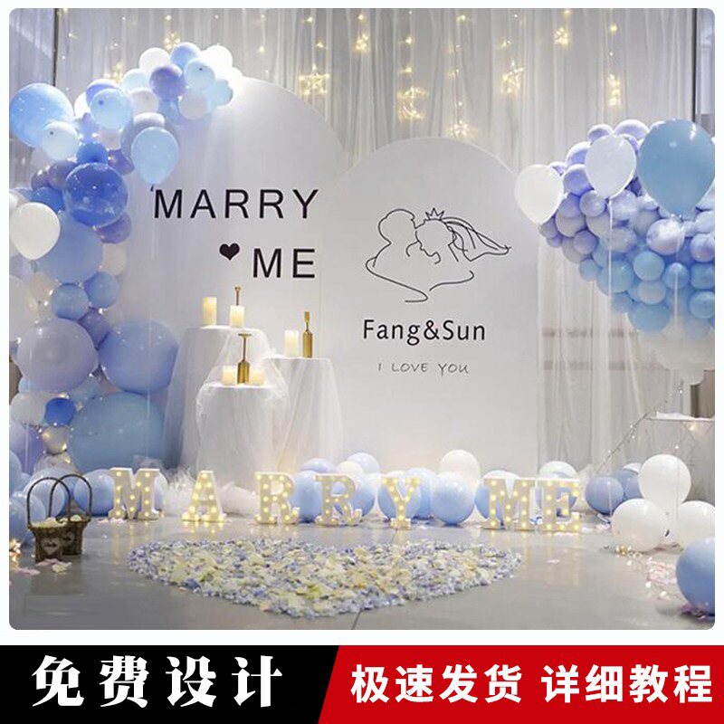 求婚室内布置创意用品表白气球浪漫套餐道具场景网红房间卧室户外