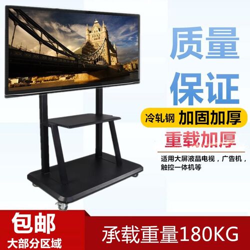 液晶电视幼儿园教学一体机可移动支架希沃鸿合触摸屏通用落地推车