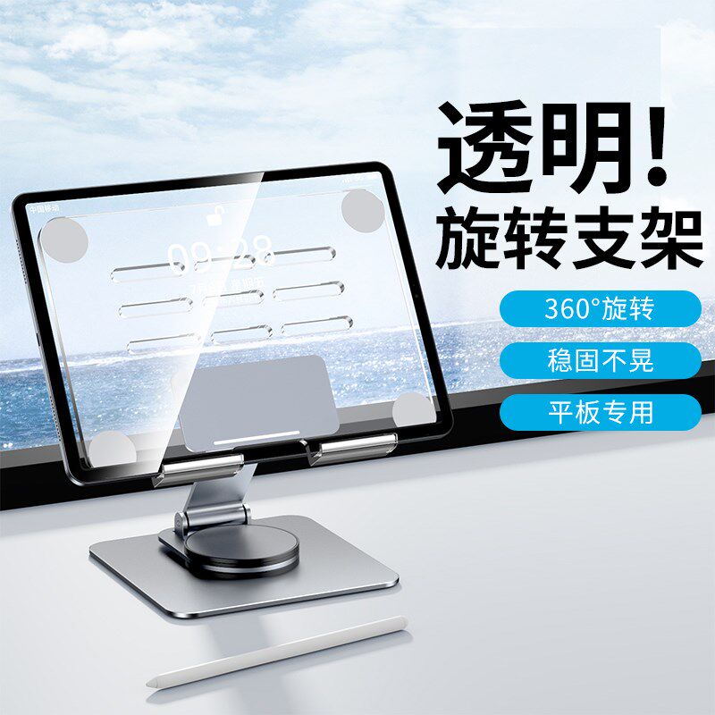 步步高S6支架平板学习机专用桌面支撑架子可折叠升降旋转多功能可