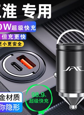 江淮瑞风m4E3L5车载充电器m3PHEV RF8 L6MAX隐藏式点烟器转换插头