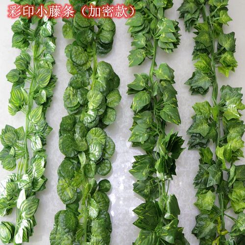 仿真绿植绿萝叶装饰藤条假树叶藤蔓管道缠绕假花藤吊顶爬山虎