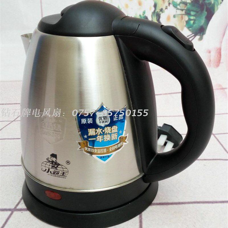 包邮防干烧 小霸王 不锈钢电热水壶 1500W 大容量加长1米电源线