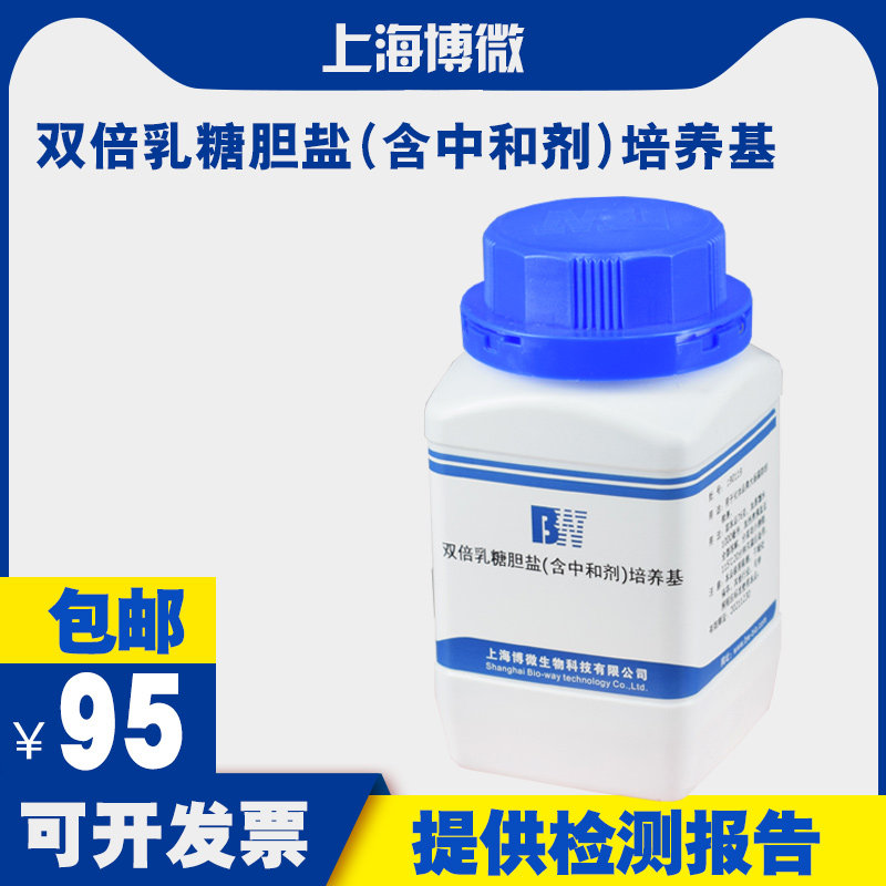 双倍乳糖胆盐(含中和剂)培养基 用于化妆品中粪大肠菌群的检测