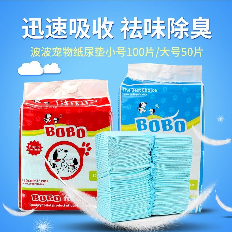 狗尿片 除臭吸水泰迪宠物尿片大号小号 加厚狗狗尿垫尿布尿不湿,宠物/宠物食品及用品,尿片/尿垫/护垫,淘宝优惠券,粉丝福利购,淘宝优惠卷