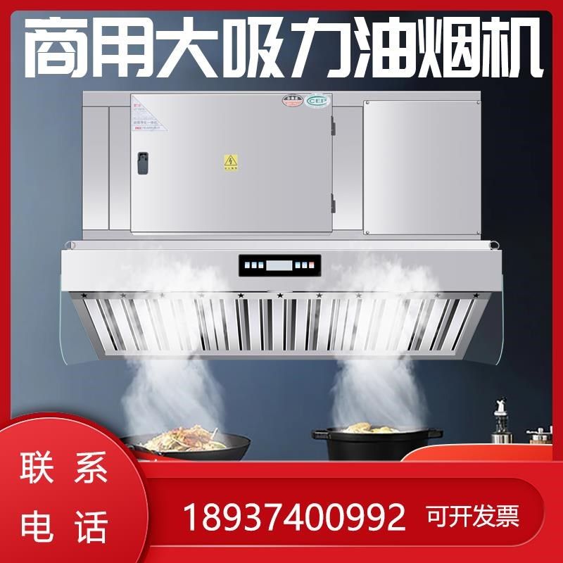 内循环油烟机油烟净化一体机油烟餐饮无烟管无管道商用环保净化器