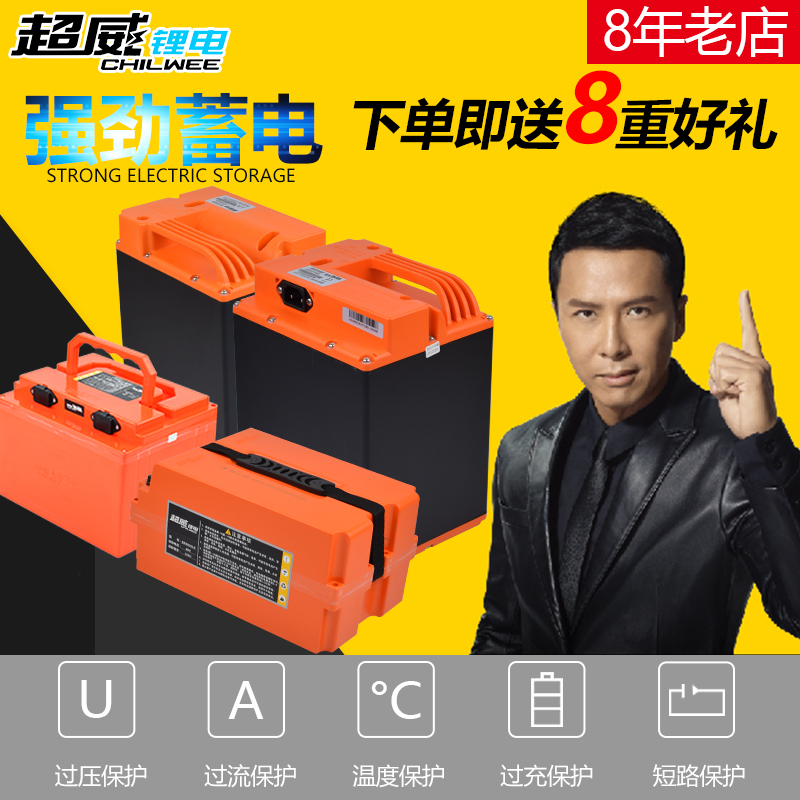 超威锂电池60V72V20Ah电动车代驾外卖快递48V电摩动力磷酸铁锂邮