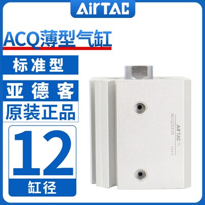 亚德客气动小型气缸大推力ACQ12X5X10X15X20X25X30X40X45X50X60B