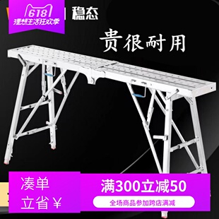 稳态马凳折叠升降特厚超厚多功能便携脚手架子刮腻子马镫厂家直销