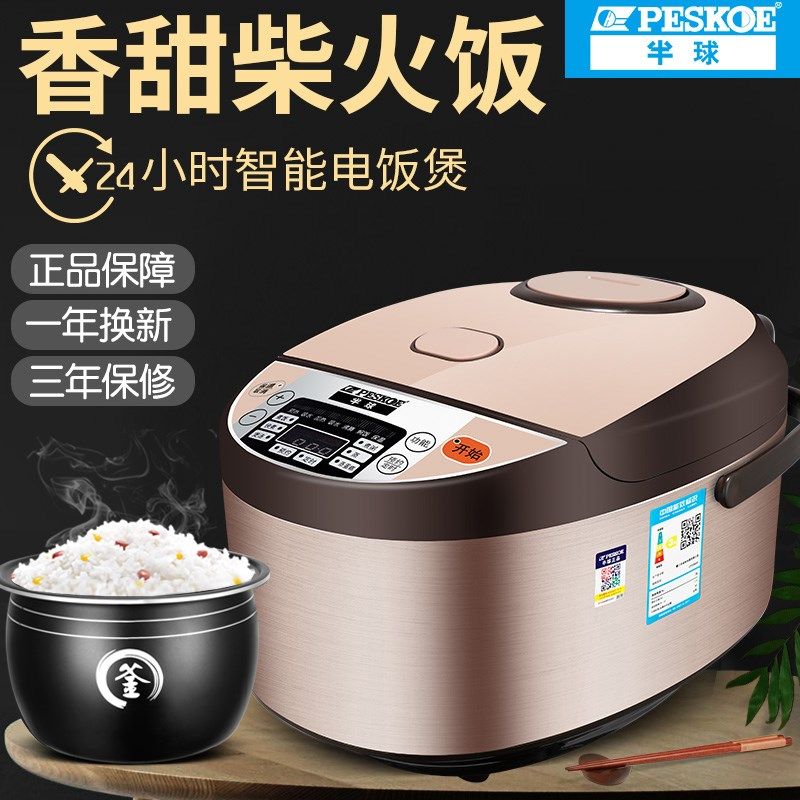 半球电饭煲智能家用多功能3L5升大容量1-7人迷你蒸煮饭小型电饭锅