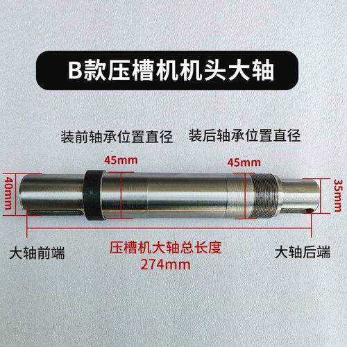 新款鲁潍学义压槽机传动主轴金狮华达力士达滚槽机机头大轴滚轮轴