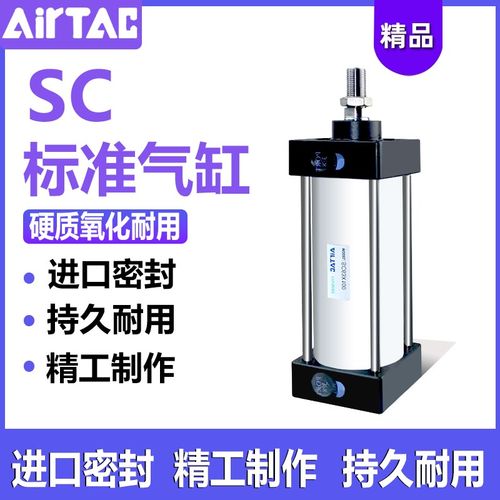 亚德客SC标准气缸大推力SC50X175/SC63X200X220X250X275X300X350S