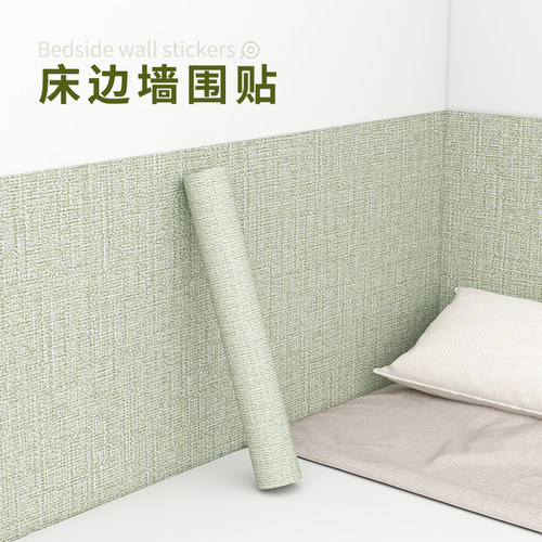亚麻床边墙围贴3d立体墙贴炕围墙纸自粘防水防潮床头软包墙面贴纸