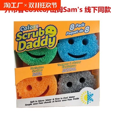 ScrubDaddy笑脸盒装魔力清洁擦厨房去污擦锅海绵洗碗擦高密度吸水