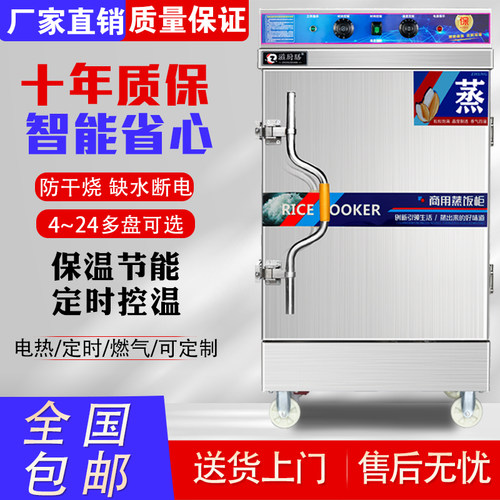 蒸饭柜商用电蒸箱燃气蒸饭车机箱大小型米饭菜馒头包子全自动蒸车