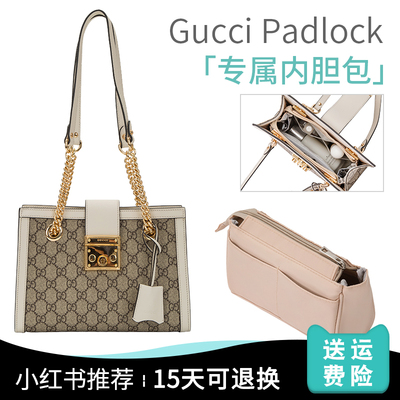 适用古驰GUCCI Padlock内胆包内衬包撑尼龙收纳包拉链古琦包中包