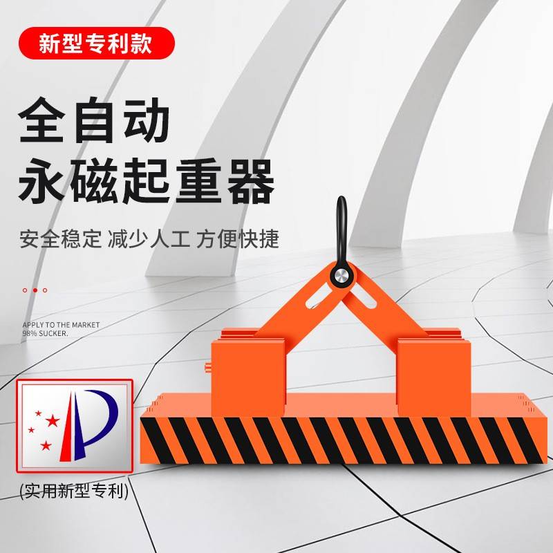 1-10T吨纯机械全自动自吸式永磁铁起重器磁力吊工业吸盘支持自定