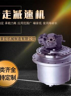 行走减速机GFT09GFT13GFT26GFT36GFT40GFT60GFT80GFT110