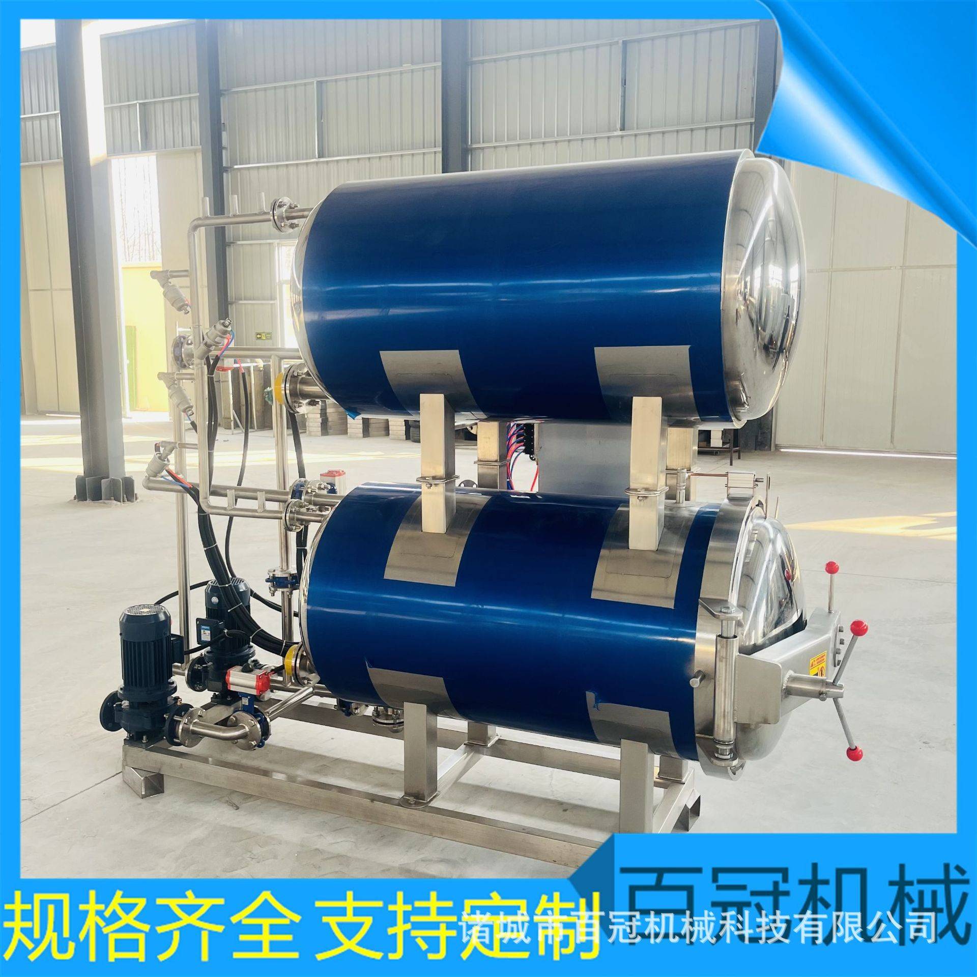 高温蒸汽肉制品杀菌锅酱牛肉高温电加热杀菌锅水浴式玻璃瓶杀菌锅