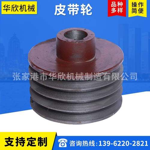 离心机皮带轮厂家供应离心铸铁皮带轮皮带轮离心机配件