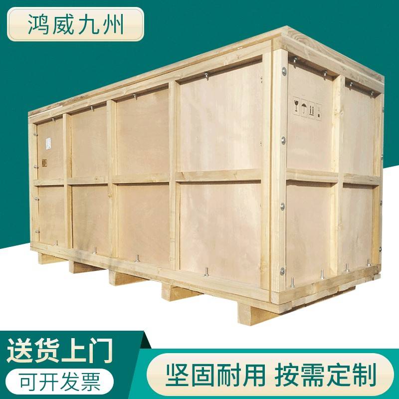 大型木箱重型木箱异形真空包装木箱重型包装周转木箱生产